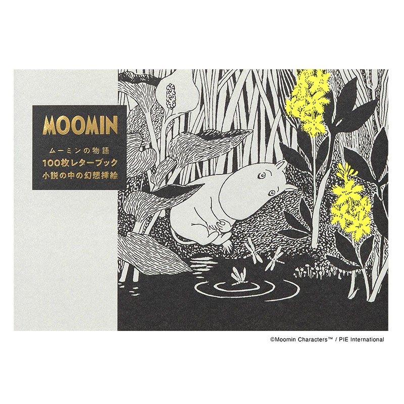 MOOMIN ムーミンの物語100枚レターブック